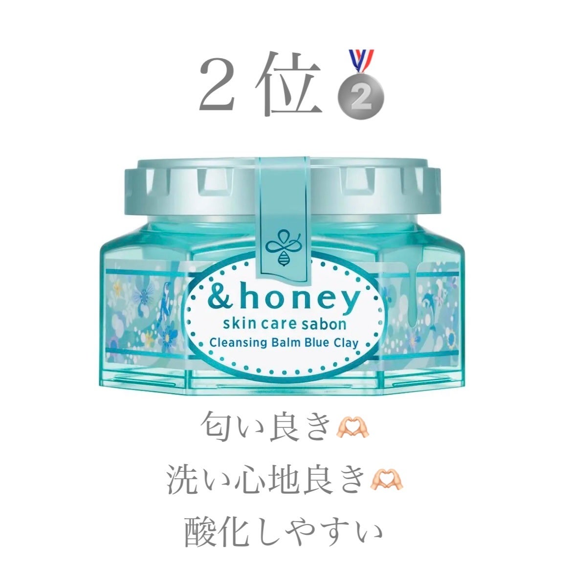 アンドハニー クレンジングバーム クリア/&honey/クレンジングバームを使ったクチコミ(2枚目)
