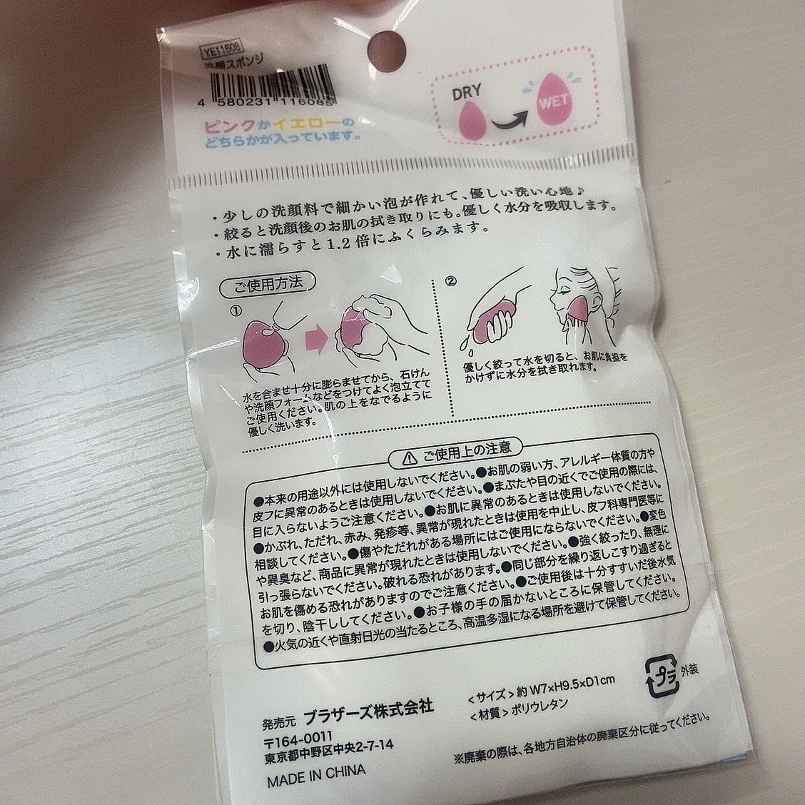 洗顔スポンジ/セリア/その他を使ったクチコミ（2枚目）