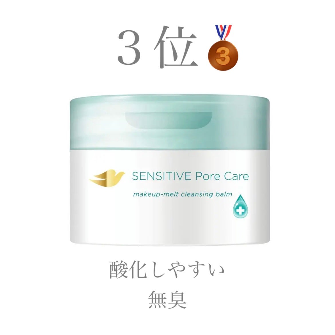 アンドハニー クレンジングバーム クリア/&honey/クレンジングバームを使ったクチコミ(3枚目)