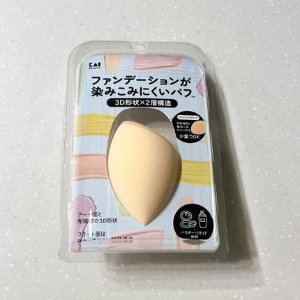 ファンデーションが染み込みにくいパフ(3D)/貝印/パフ・スポンジを使ったクチコミ(1枚目)