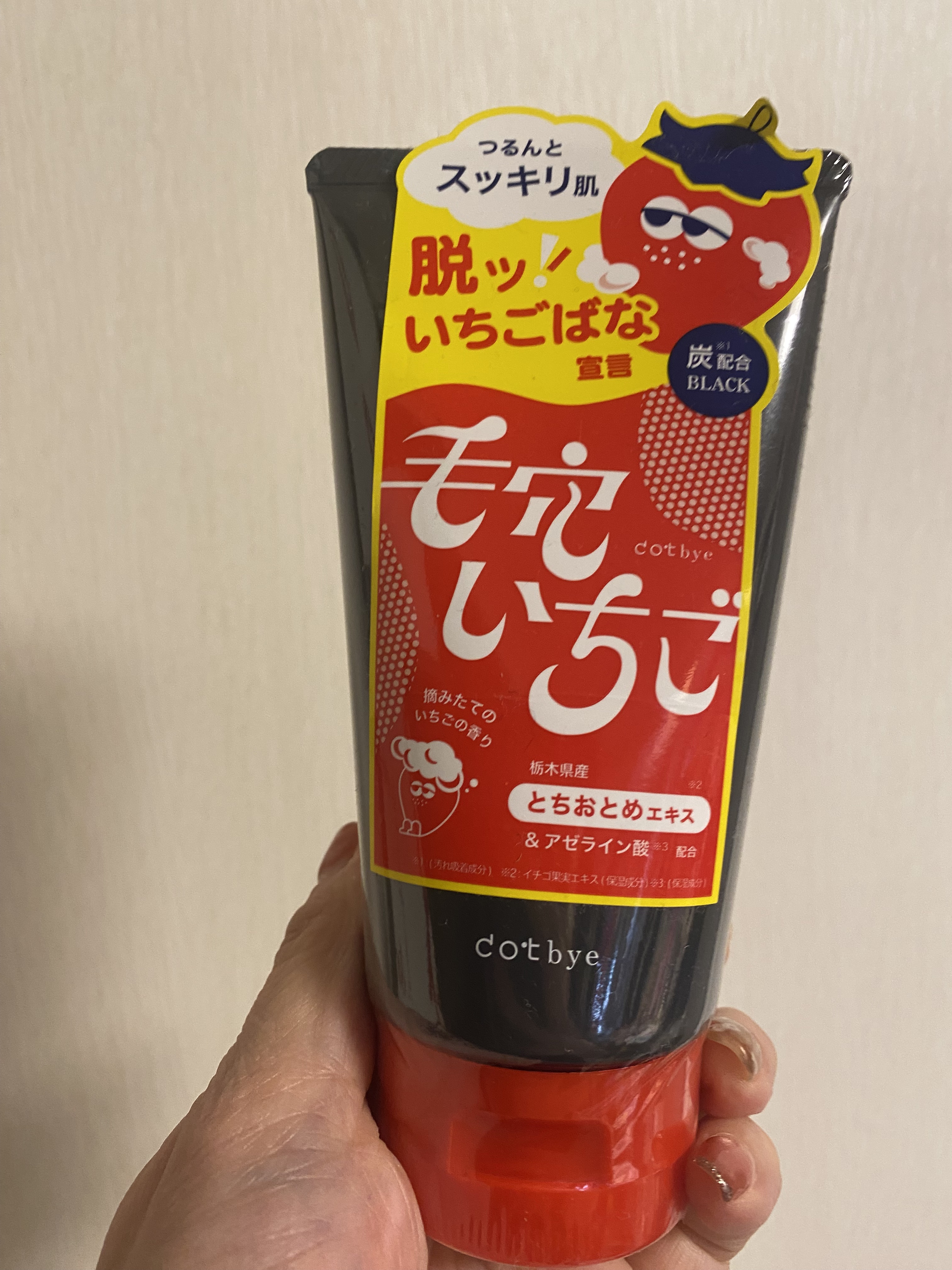 毛穴いちご洗顔 ブラック/ドットバイ/洗顔フォームを使ったクチコミ（1枚目）