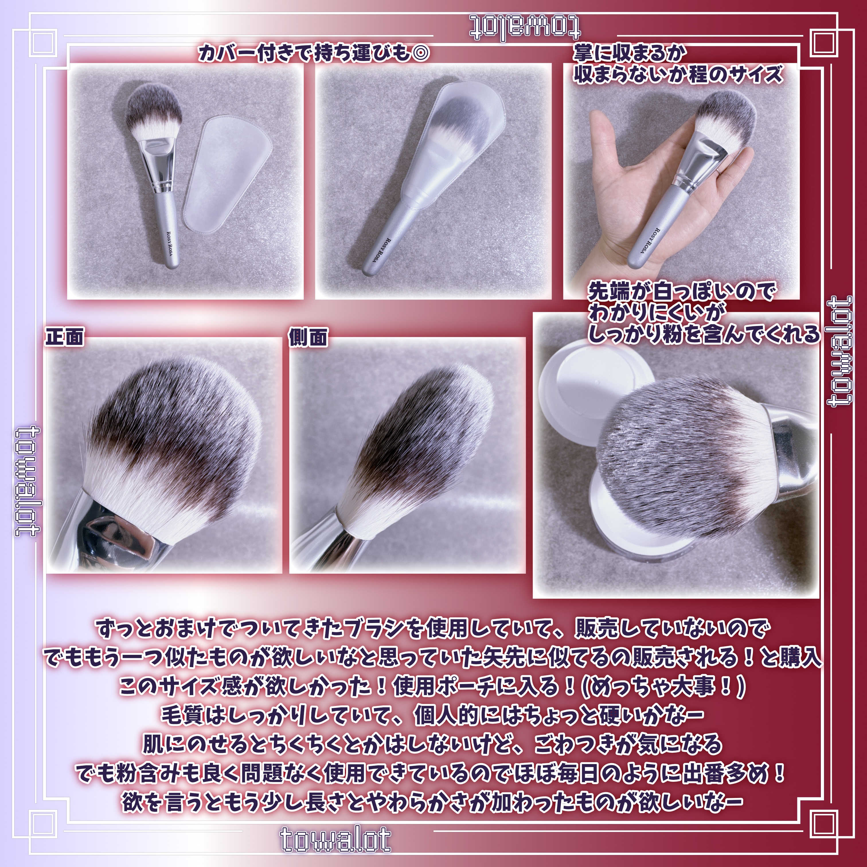 パウダーファンブラシ/ロージーローザ/メイクブラシを使ったクチコミ（2枚目）