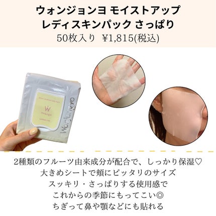 ダーマレーザー ショットX スーパーVC100シート/クオリティファースト/シートマスク・パックを使ったクチコミ(5枚目)