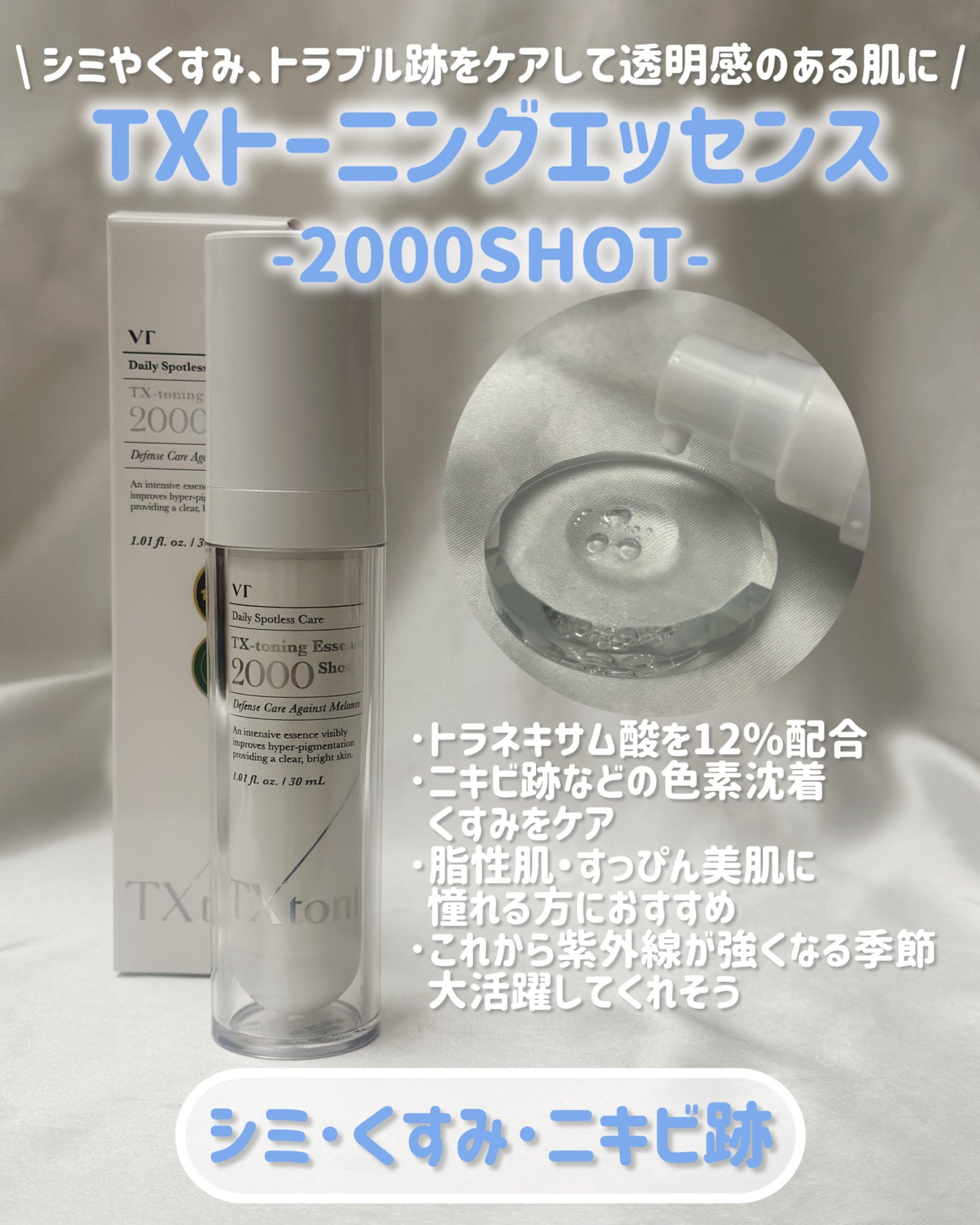 シカレチA エッセンス0.1/VT/美容液を使ったクチコミ(4枚目)