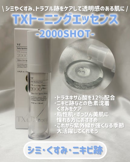 シカレチA エッセンス0.1/VT/美容液を使ったクチコミ(4枚目)