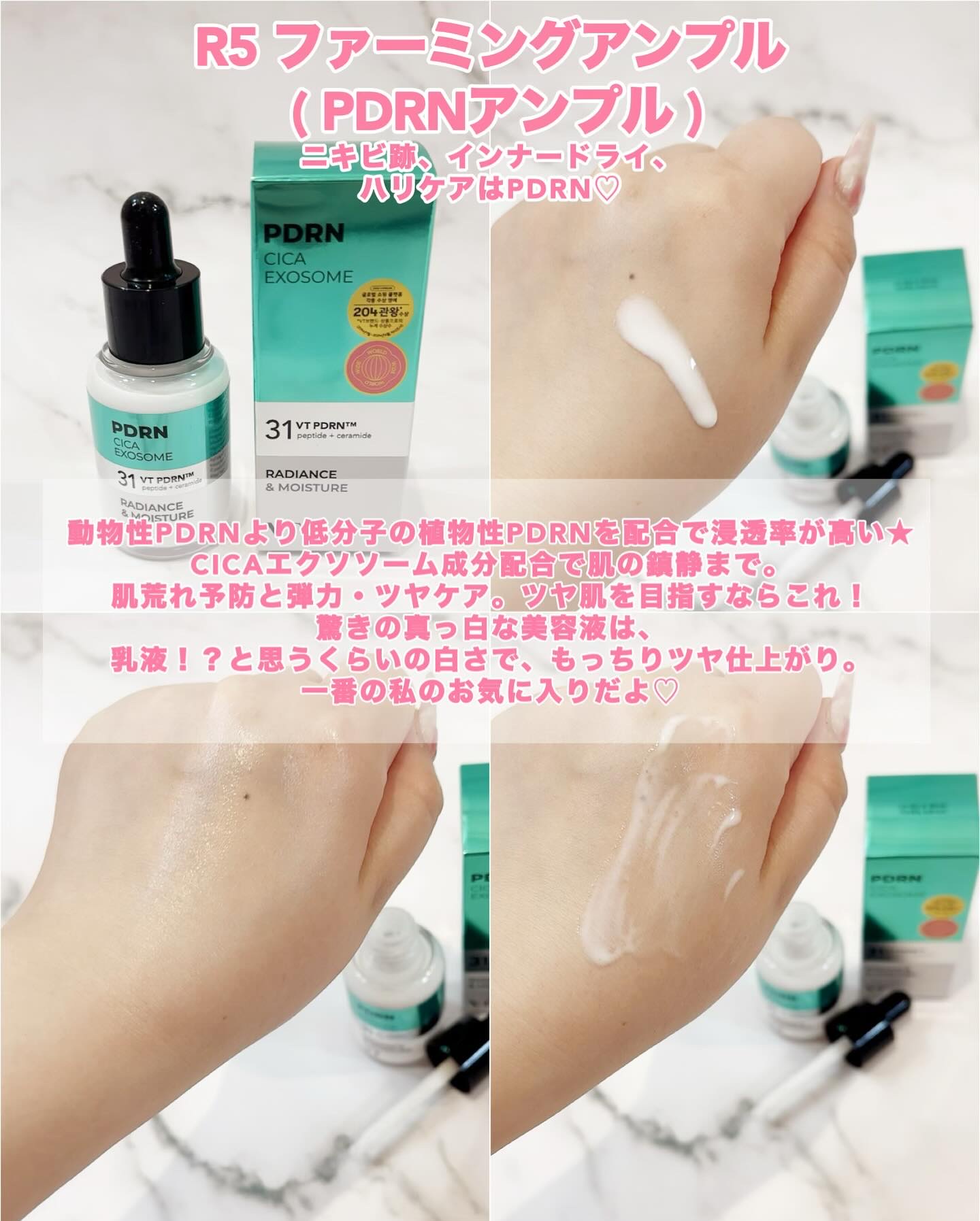 シカレチA エッセンス0.1/VT/美容液を使ったクチコミ（2枚目）