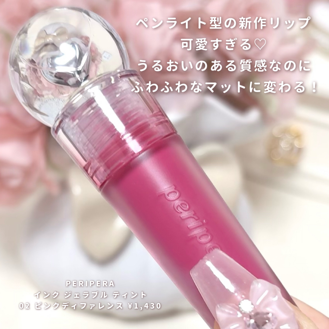 ペリペラ インク ジェラブル ティント/PERIPERA/リップティントを使ったクチコミ（2枚目）