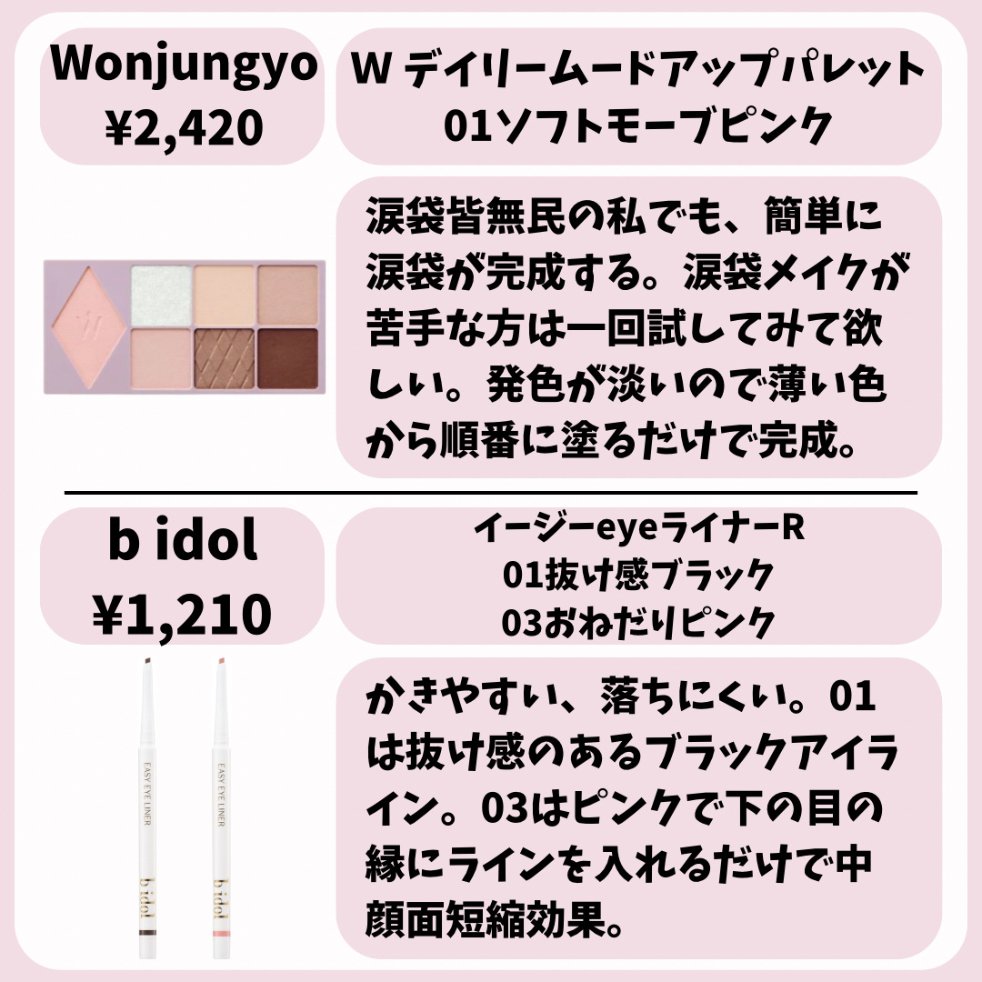 イージーeyeライナーR 02 純粋ブラウン/b idol/ペンシルアイライナーを使ったクチコミ（2枚目）