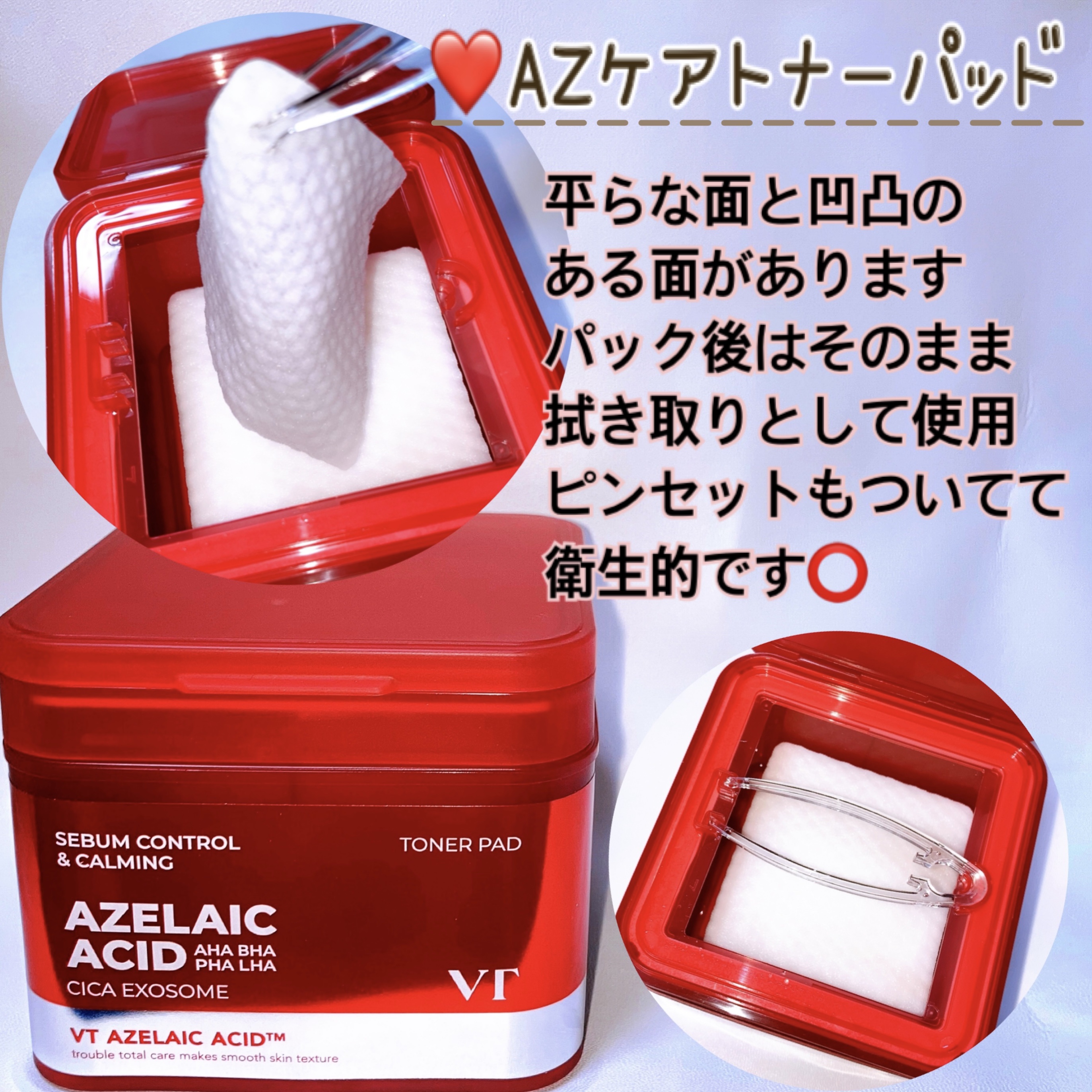 A1カーミング アンプル/VT/美容液を使ったクチコミ（3枚目）