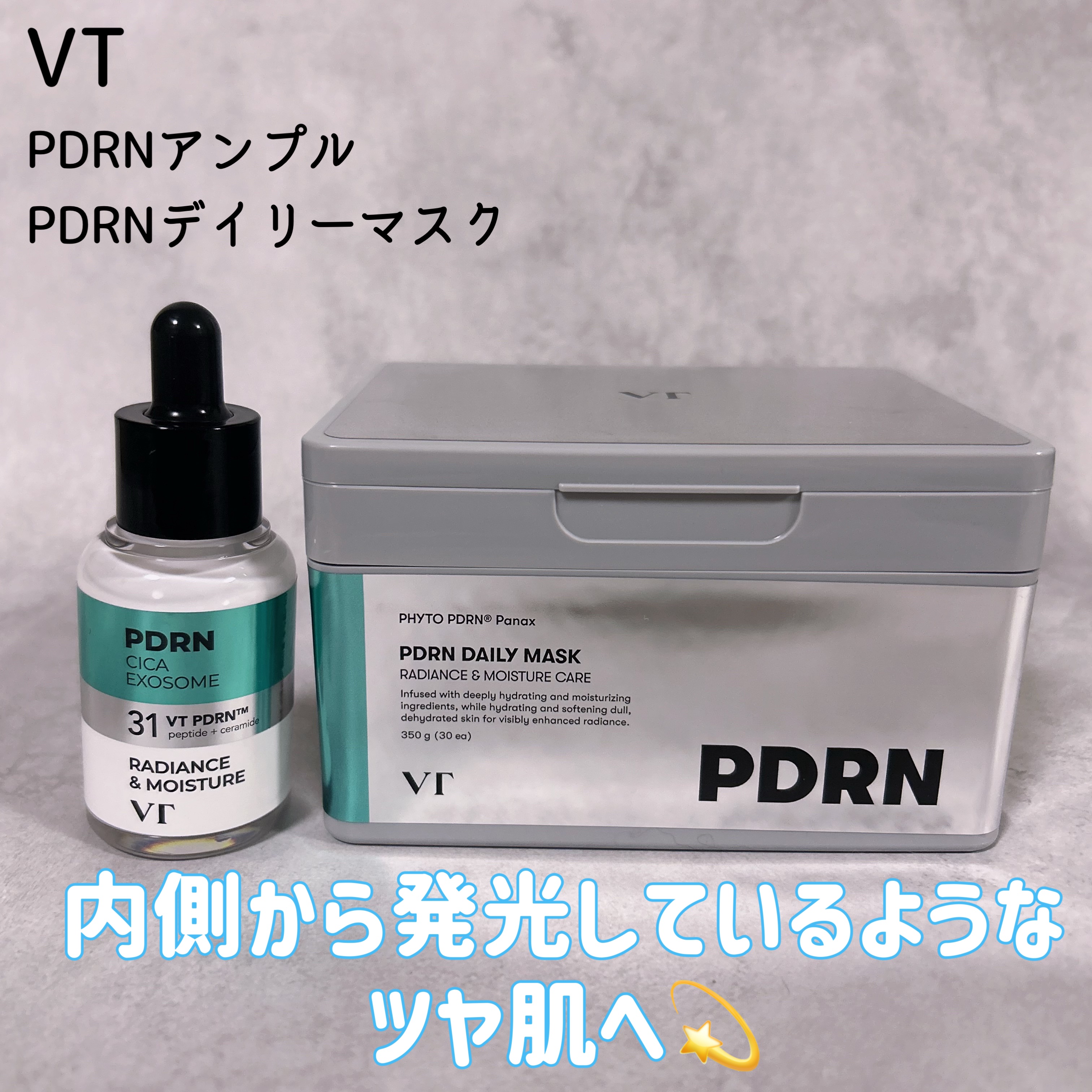 R5ファーミング アンプル/VT/美容液を使ったクチコミ（1枚目）