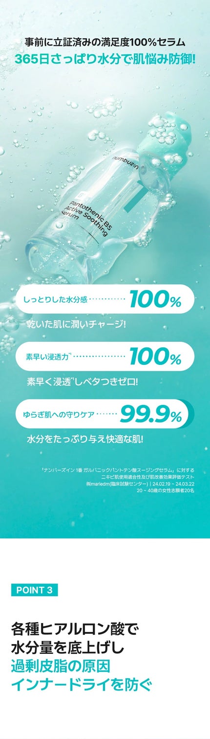 1番 ガルバニックパントテン酸スージングセラム/numbuzin/美容液を使ったクチコミ(5枚目)