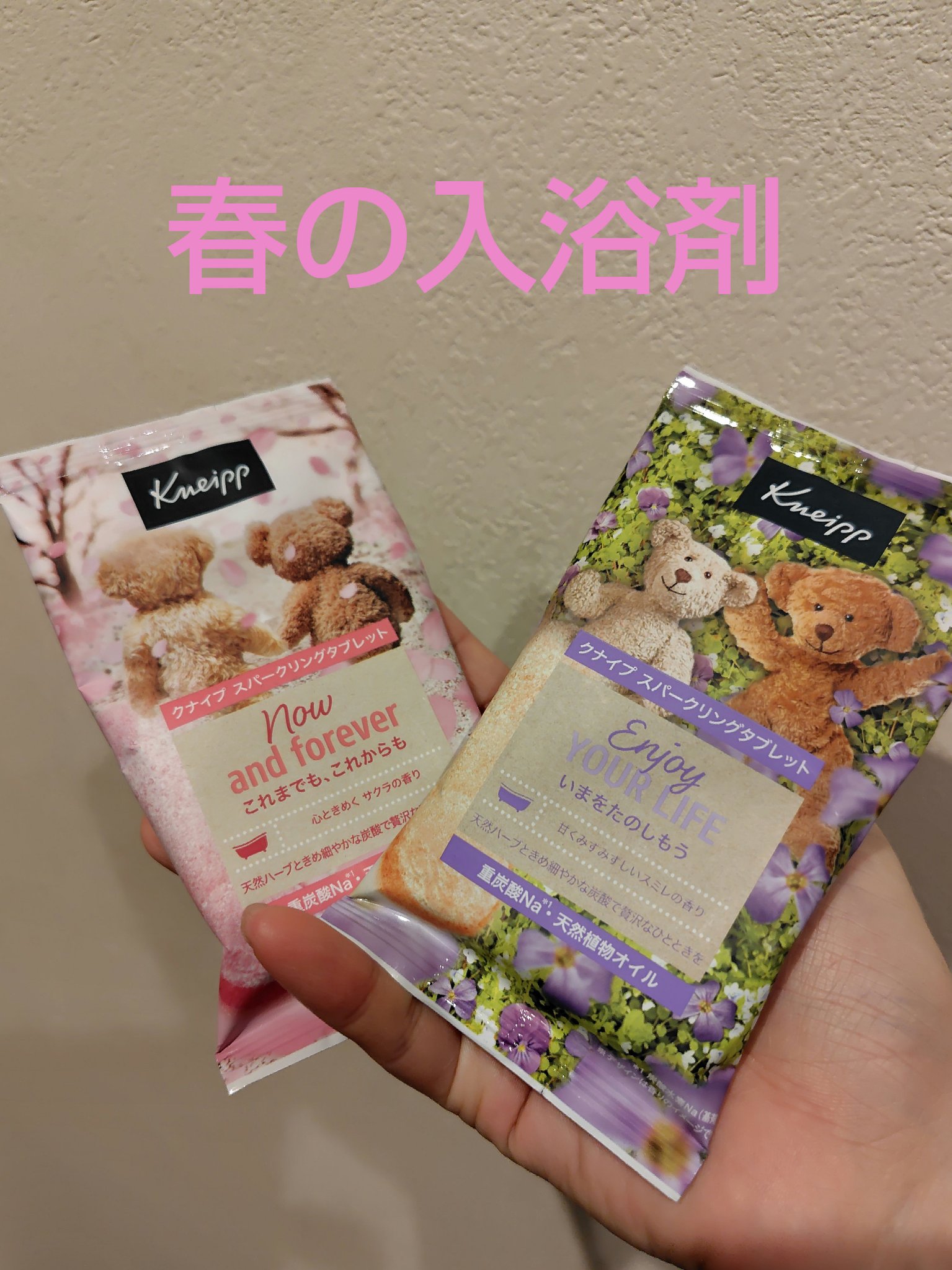 クナイプ スパークリングタブレット スミレの香り 50gx1錠/クナイプ/入浴剤を使ったクチコミ（1枚目）