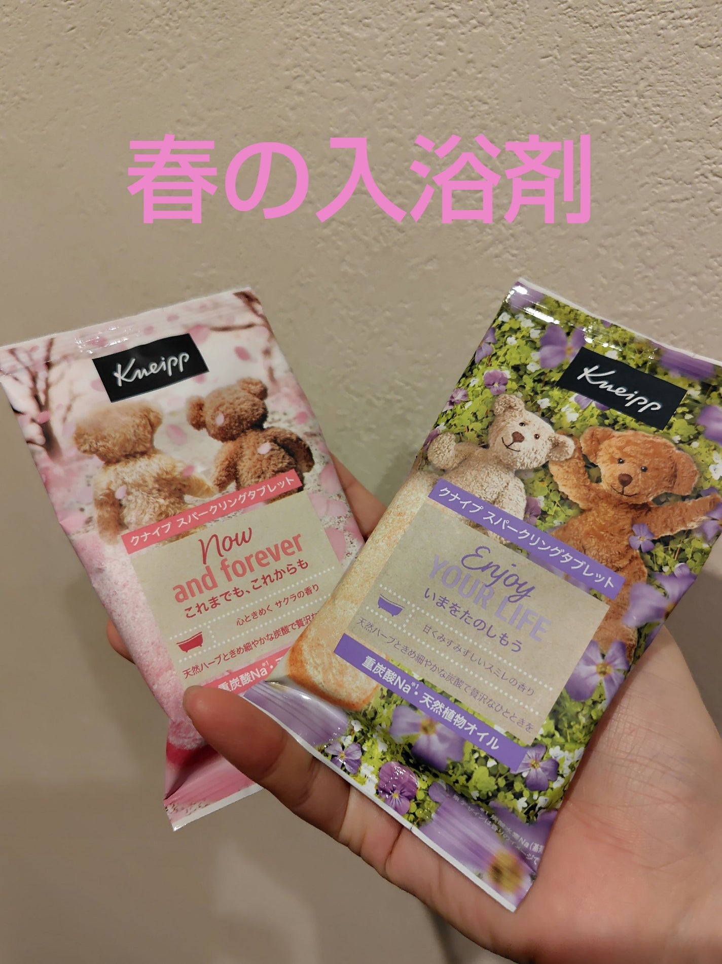 クナイプ スパークリングタブレット サクラの香り/クナイプ/炭酸系入浴剤を使ったクチコミ(1枚目)