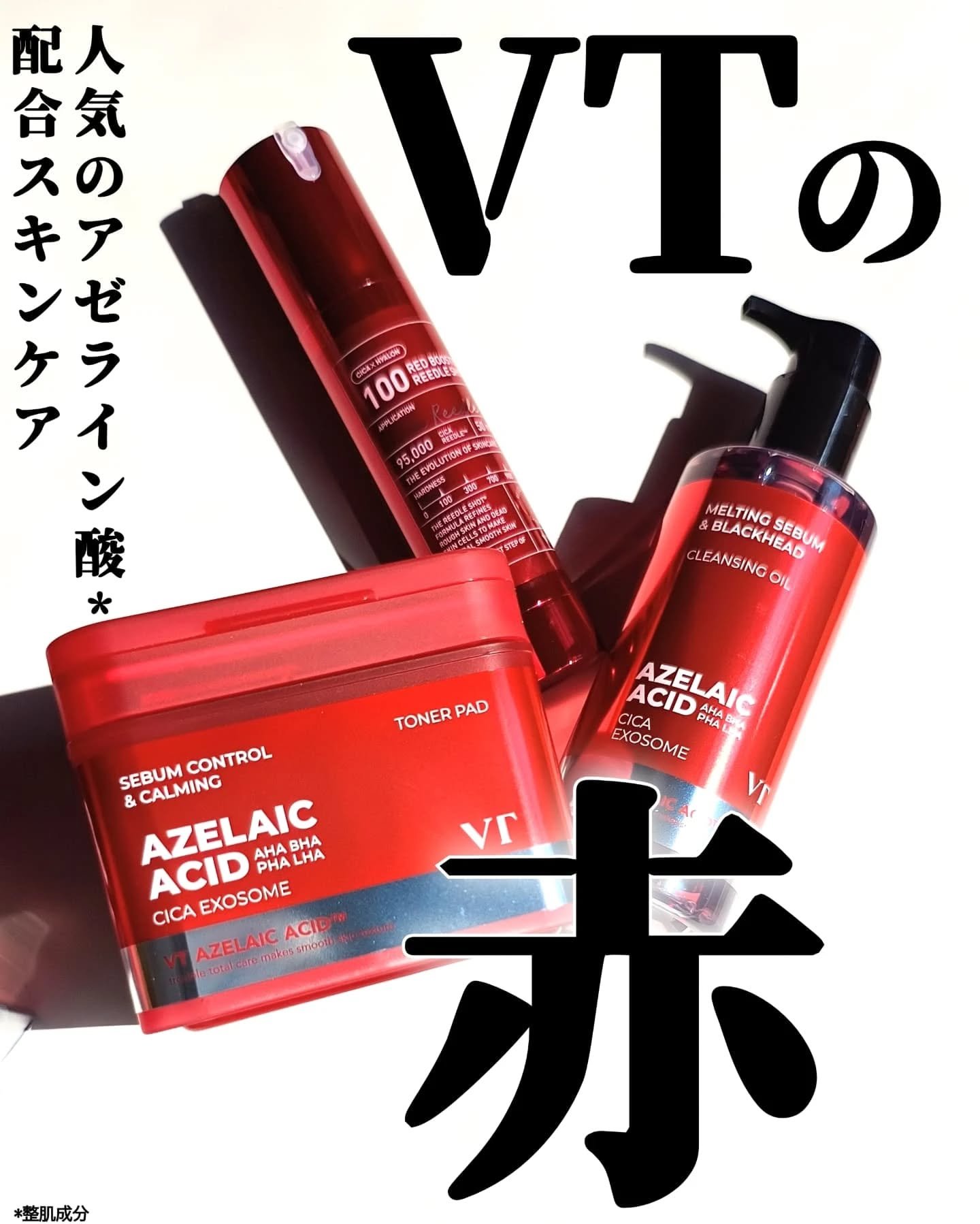 AZケア トナーパッド/VT/トナーパッドを使ったクチコミ（1枚目）