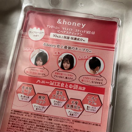 アンドハニー マトメイク スティック ミラクルホールド4.0/&honey/ヘアジェルを使ったクチコミ(4枚目)
