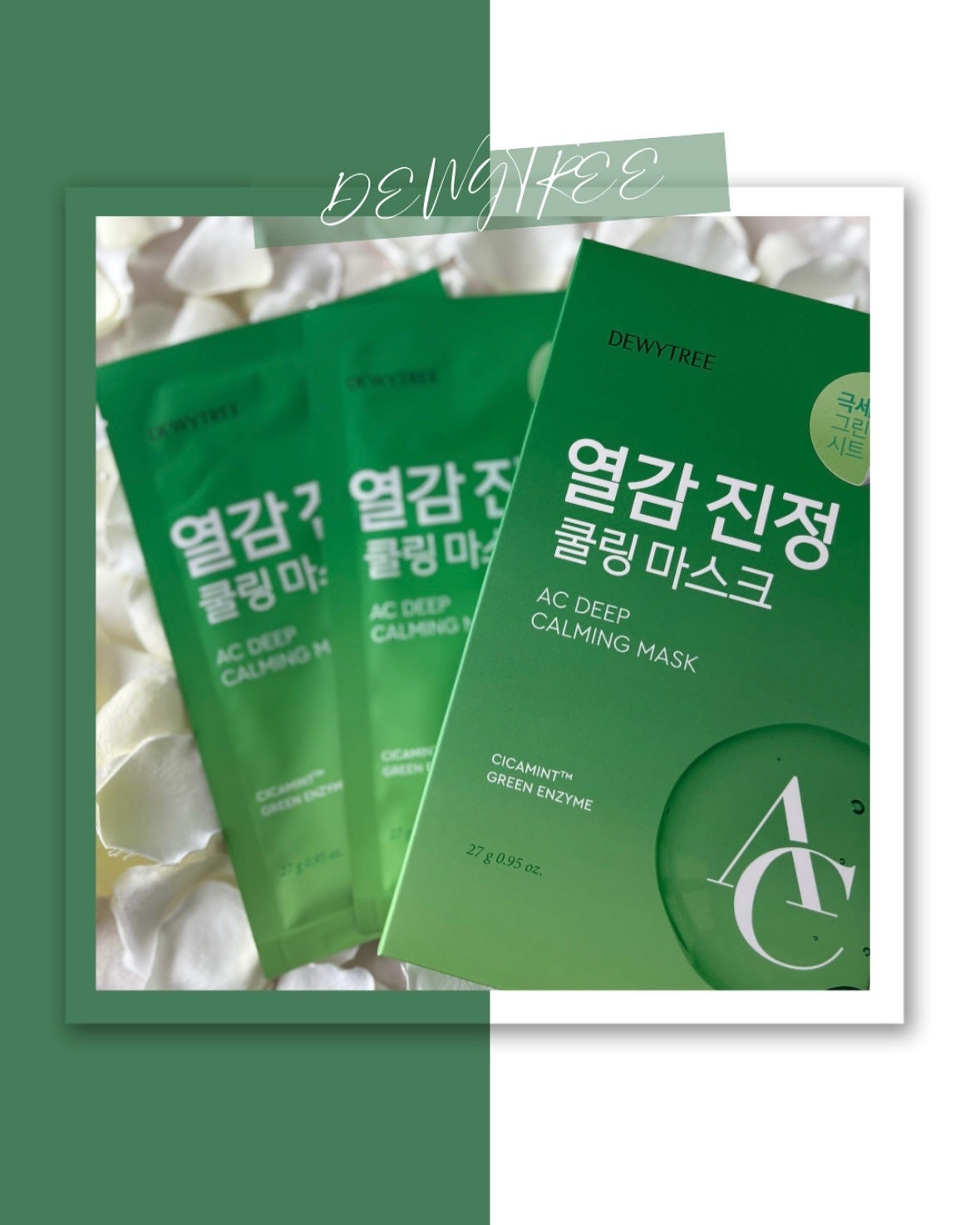 ACディープブレミッシュカーミングマスク/DEWYTREE/シートマスク・パックを使ったクチコミ(2枚目)