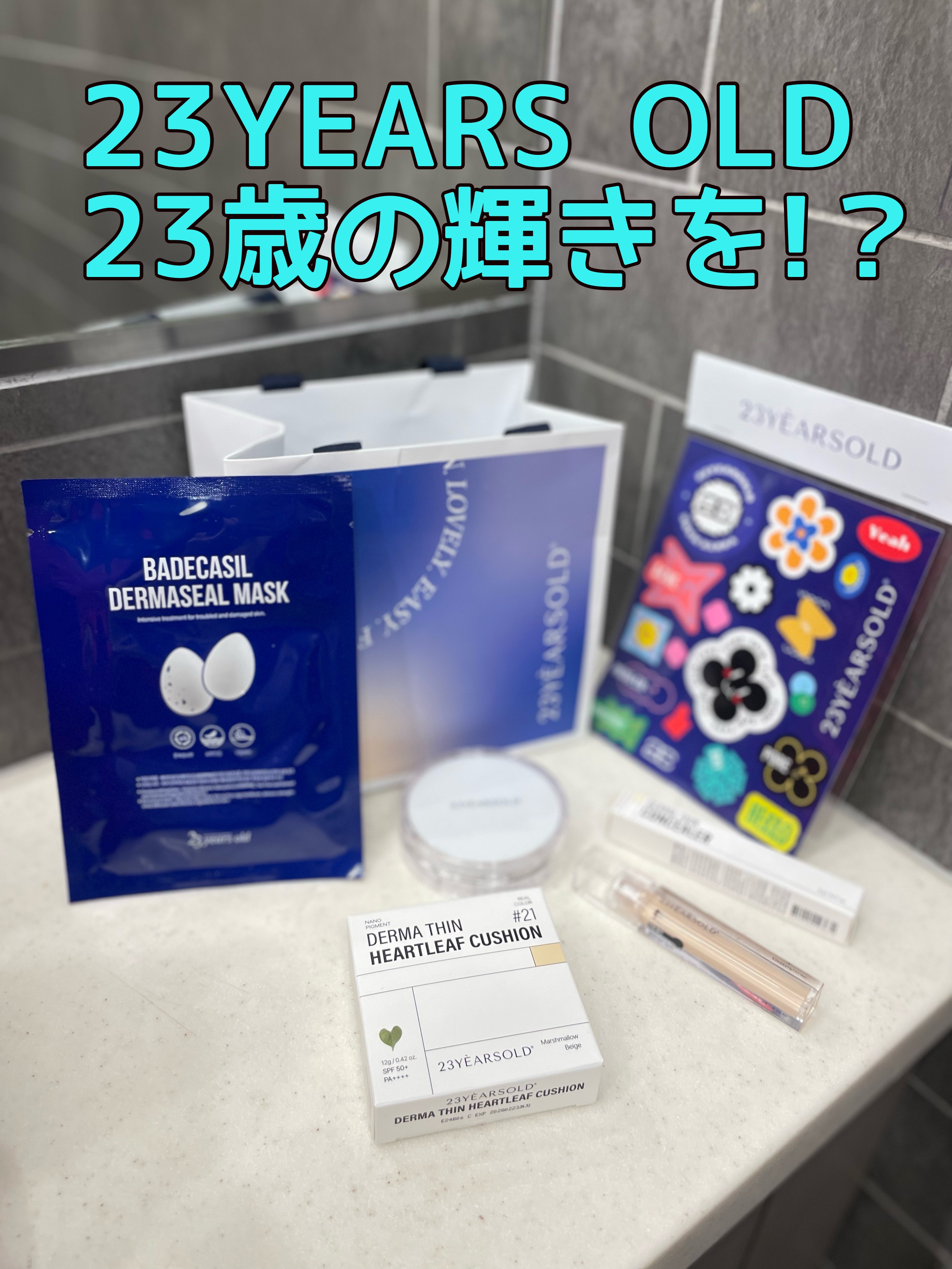 ダーマシンコンシーラー/23years old/リキッドコンシーラーを使ったクチコミ（1枚目）