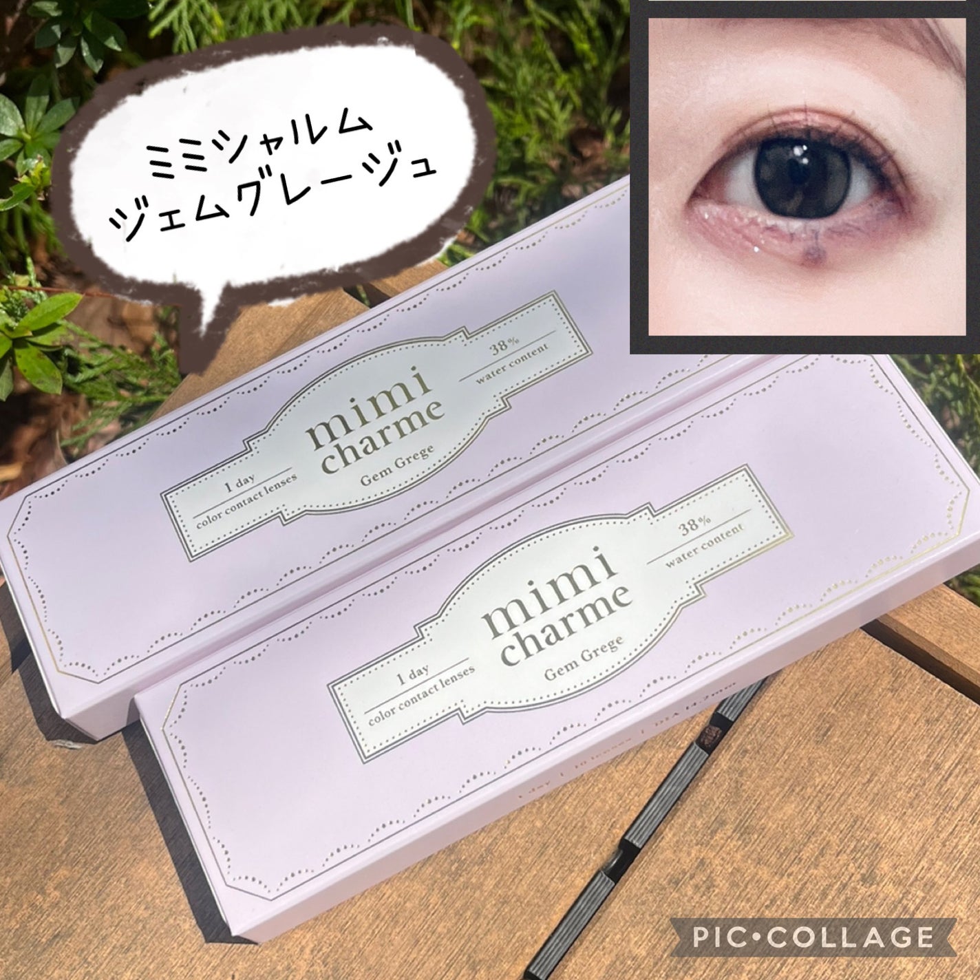 mimi charme 1day/mimi charme/ワンデー(1DAY)カラコンを使ったクチコミ(1枚目)