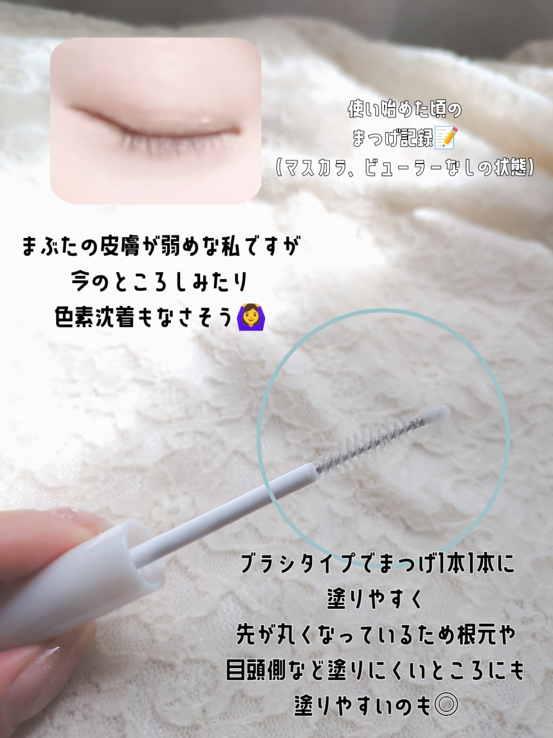 ラブ・ライナー オールラッシュ セラムR＜まつげ美容液＞/ラブ・ライナー/まつげ美容液を使ったクチコミ（3枚目）