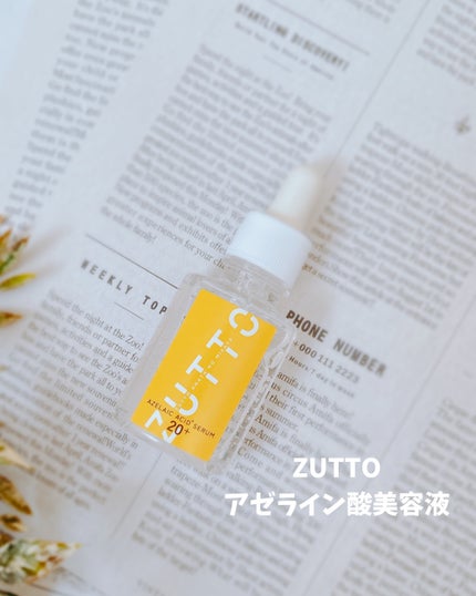 アゼライン酸美容液/ZUTTO/美容液を使ったクチコミ(2枚目)