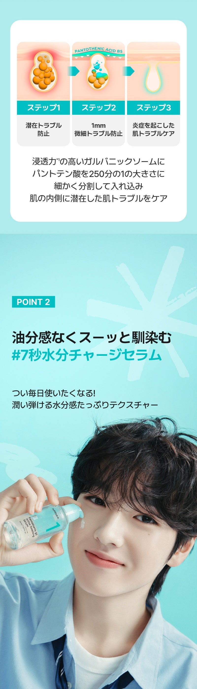 1番 ガルバニックパントテン酸スージングセラム/numbuzin/美容液を使ったクチコミ(4枚目)