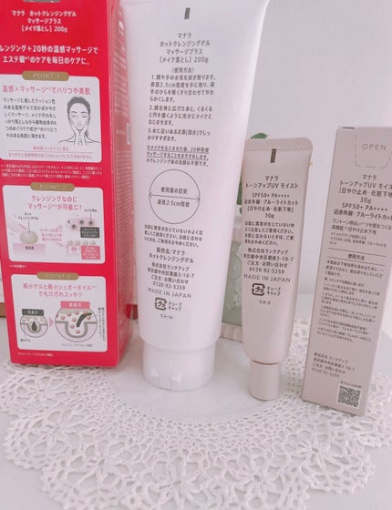 トーンアップ UV モイスト/マナラ/日焼け止めクリームを使ったクチコミ(3枚目)