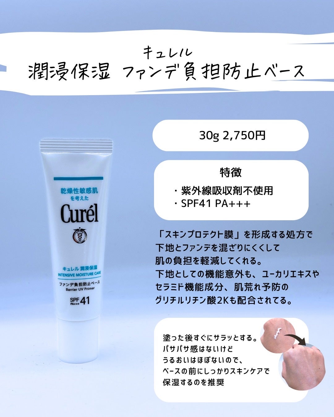 とまと村長@化粧品研究者 on LIPS 「研究縛りばかりやっていたので、今回はわかりやすい価格縛り!30..」(9枚目)