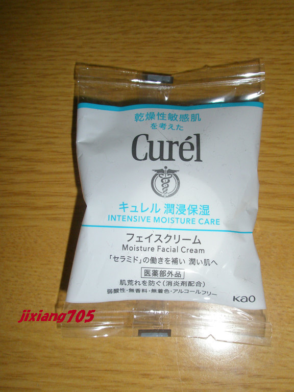 潤浸保湿 フェイスクリーム/キュレル/フェイスクリームを使ったクチコミ（2枚目）