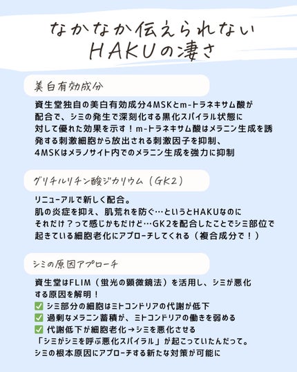 とまと村長@化粧品研究者 on LIPS 「デパコス以外で研究の土台がしっかりした商品をピックアップしてみ..」(5枚目)