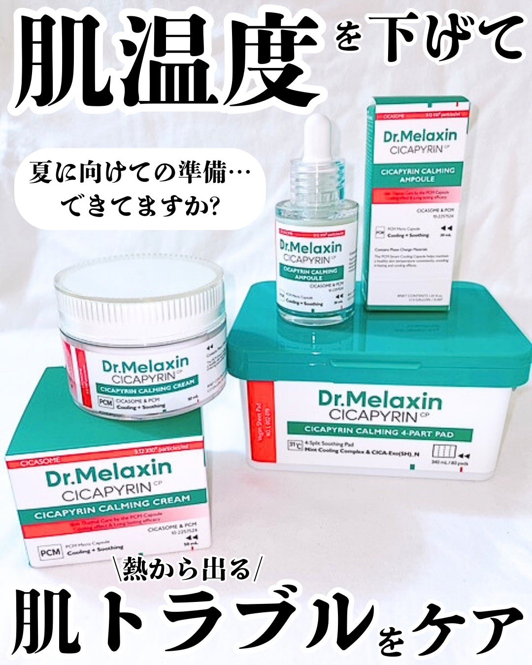 シカピリン カーミング セパレートトナーパッド/Dr.Melaxin/トナーパッドを使ったクチコミ(1枚目)