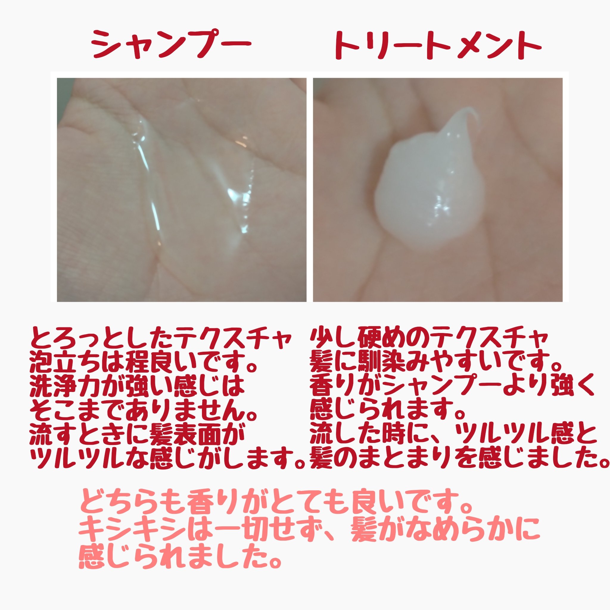 モエブ アヌカチン シャンプー/トリートメント/moev/市販シャンプーを使ったクチコミ（2枚目）