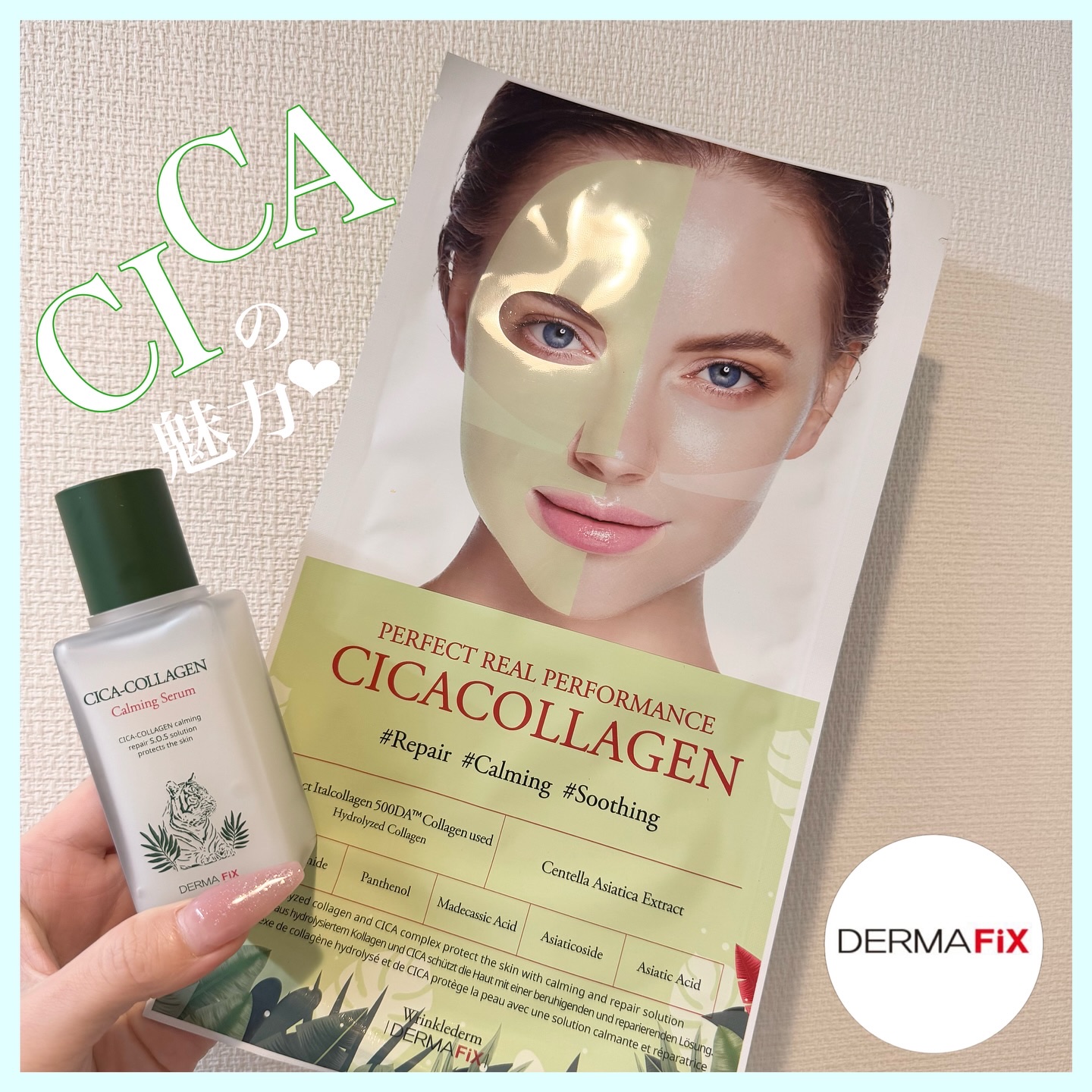 パーフェクト リアル パフォーマンス シカコラーゲンマスクパック /ダーマフィックス/シートマスク・パックを使ったクチコミ（1枚目）