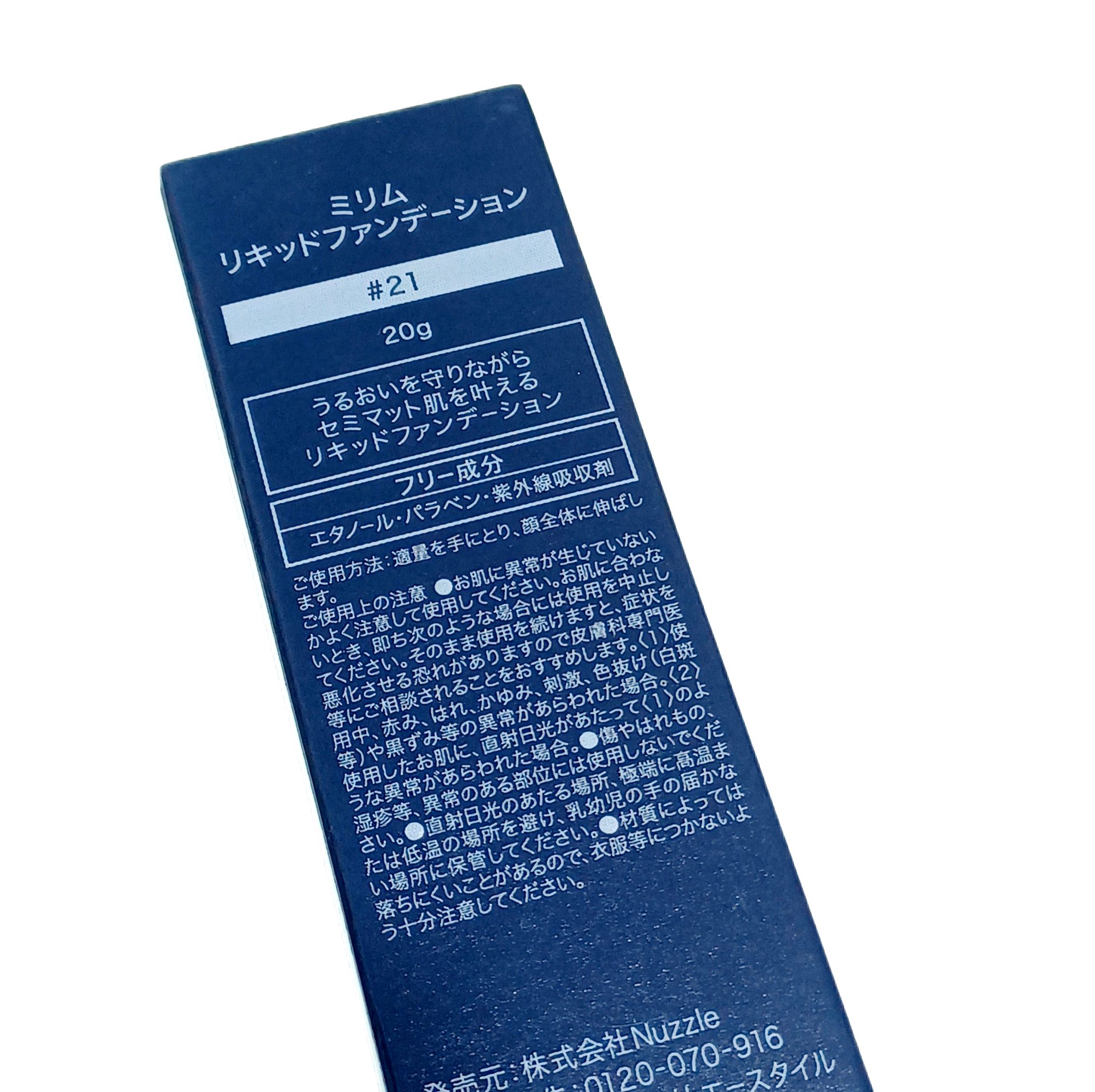 リキッドファンデーション/MIRIMU/リキッドファンデーションを使ったクチコミ（2枚目）