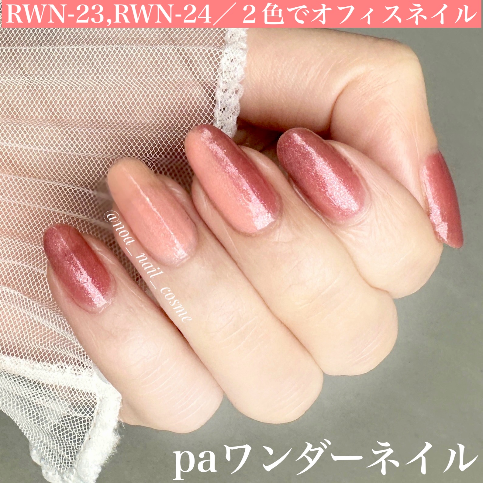 pa ワンダーネイル/pa nail collective/マニキュアを使ったクチコミ（2枚目）