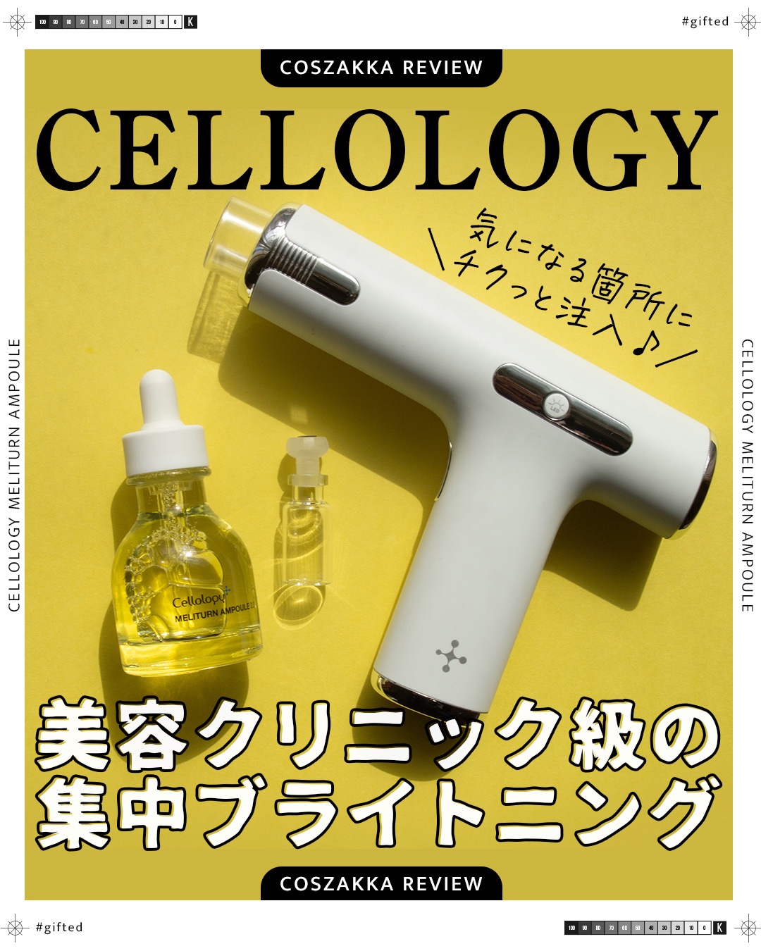 メリタンショットガン/セルオロジー/美顔器・マッサージを使ったクチコミ（1枚目）