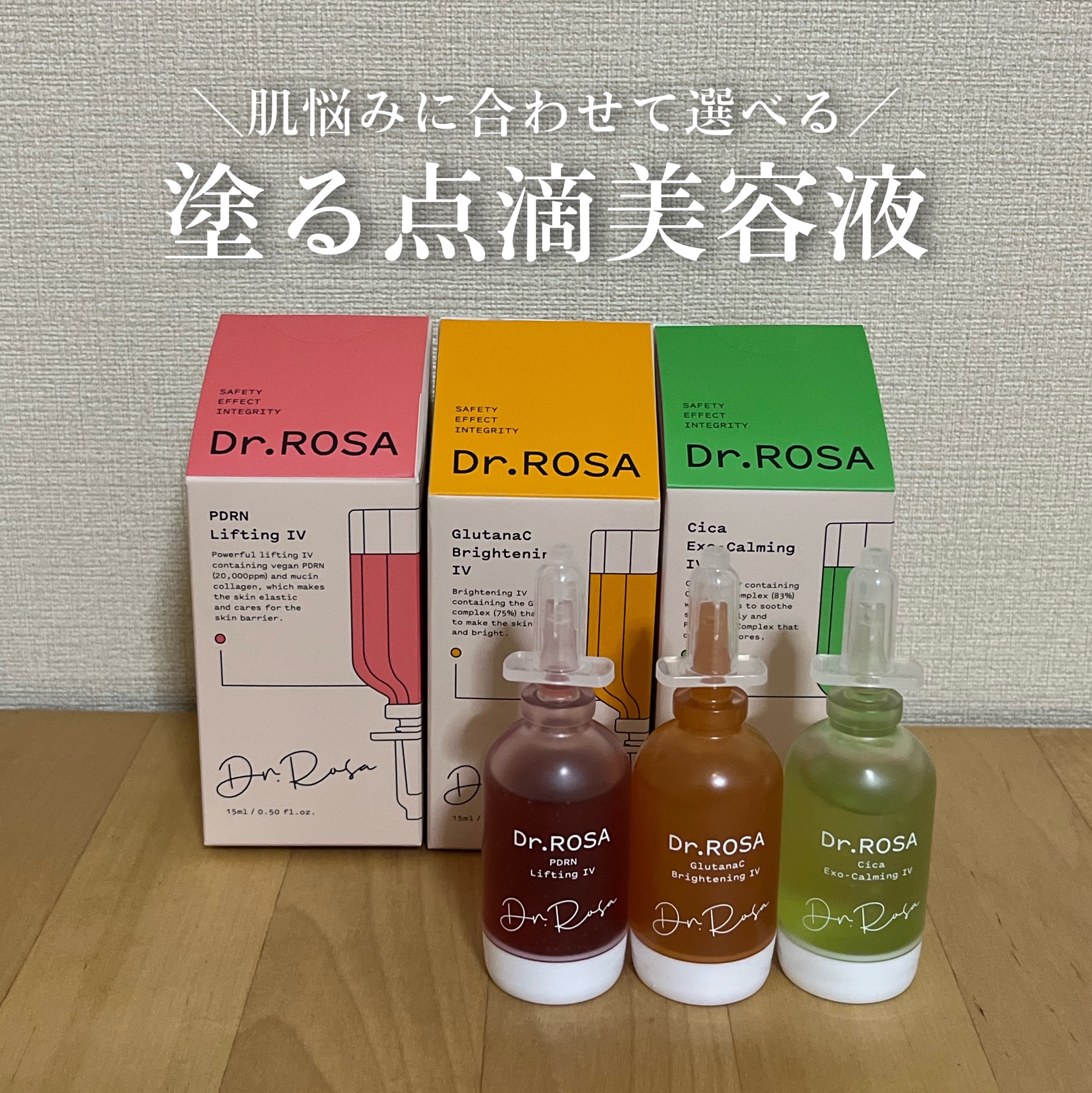 GlutanaC Brightening IV/Dr.ROSA/美容液を使ったクチコミ（1枚目）