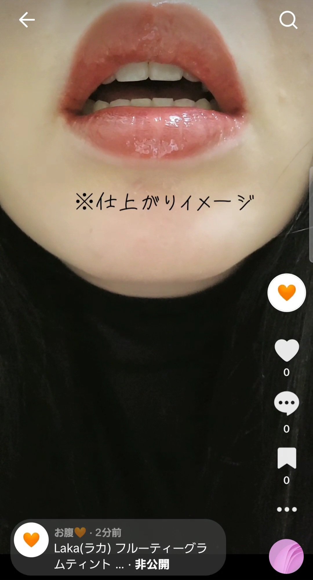フルーティーグラムティント/Laka/リップティントを使ったクチコミ（1枚目）