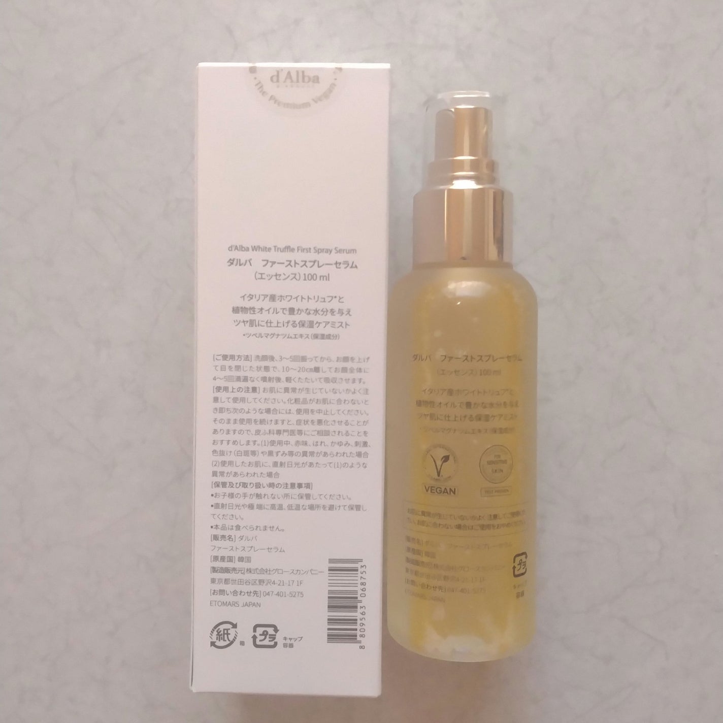 ダルバ ホワイトトリュフファーストスプレーセラム/ダルバ/ミスト状化粧水を使ったクチコミ(4枚目)