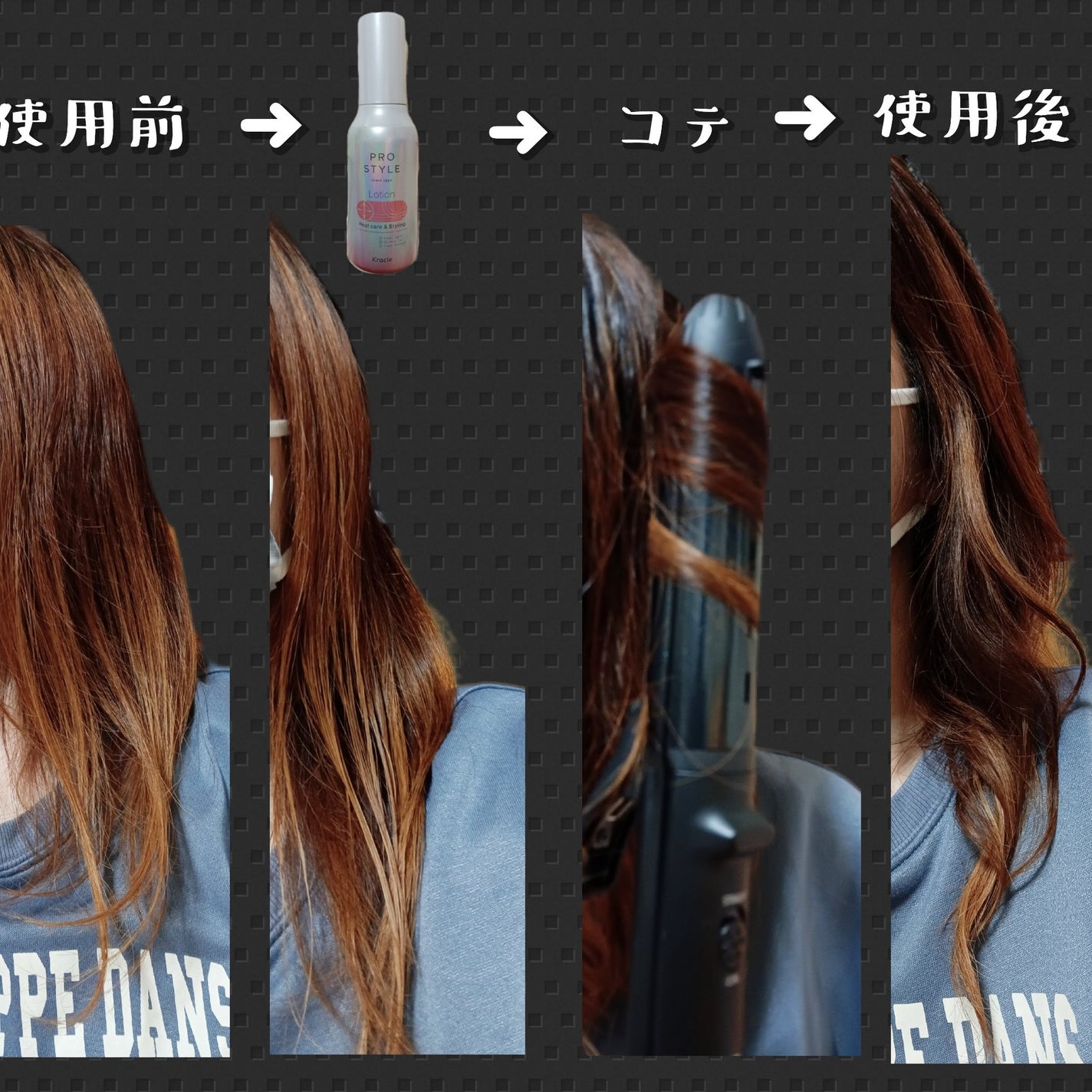 ヒートケア&スタイリング ローション/プロスタイル/プレスタイリング・寝ぐせ直しを使ったクチコミ(3枚目)