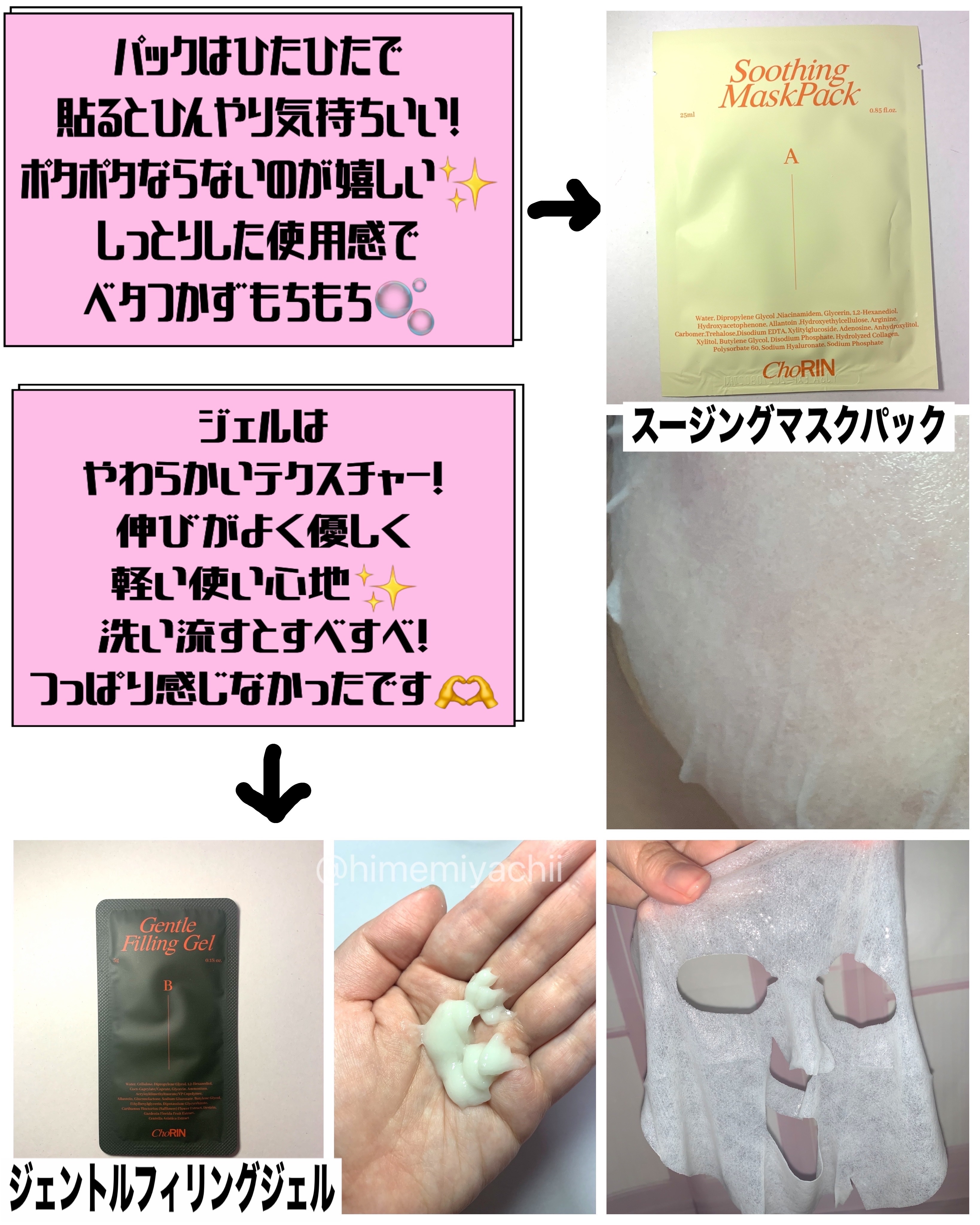 モデリングパックグロウプロジェクト/choRIN/シートマスク・パックを使ったクチコミ（3枚目）
