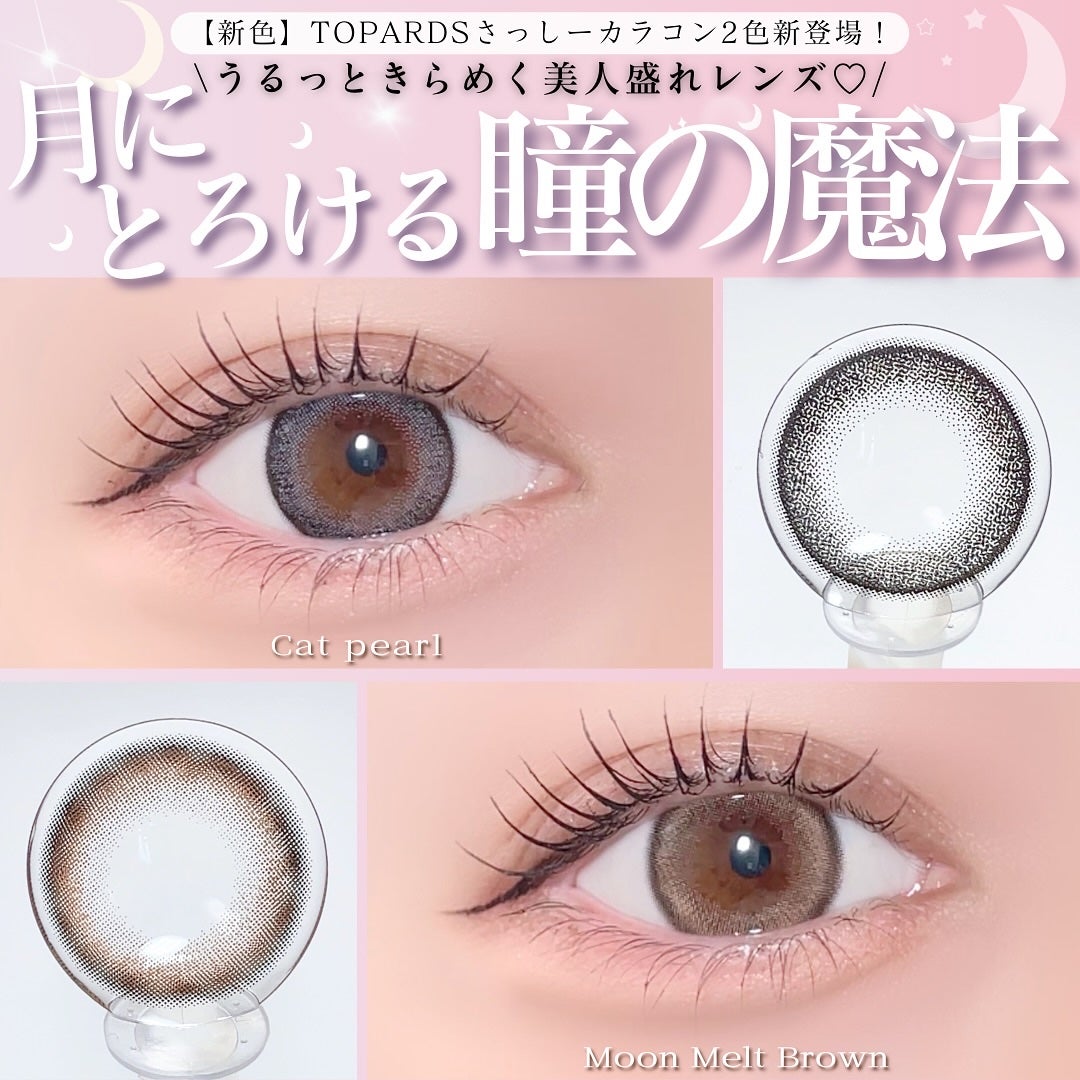 TOPARDS 1day/TOPARDS/ワンデー(1DAY)カラコンを使ったクチコミ(1枚目)