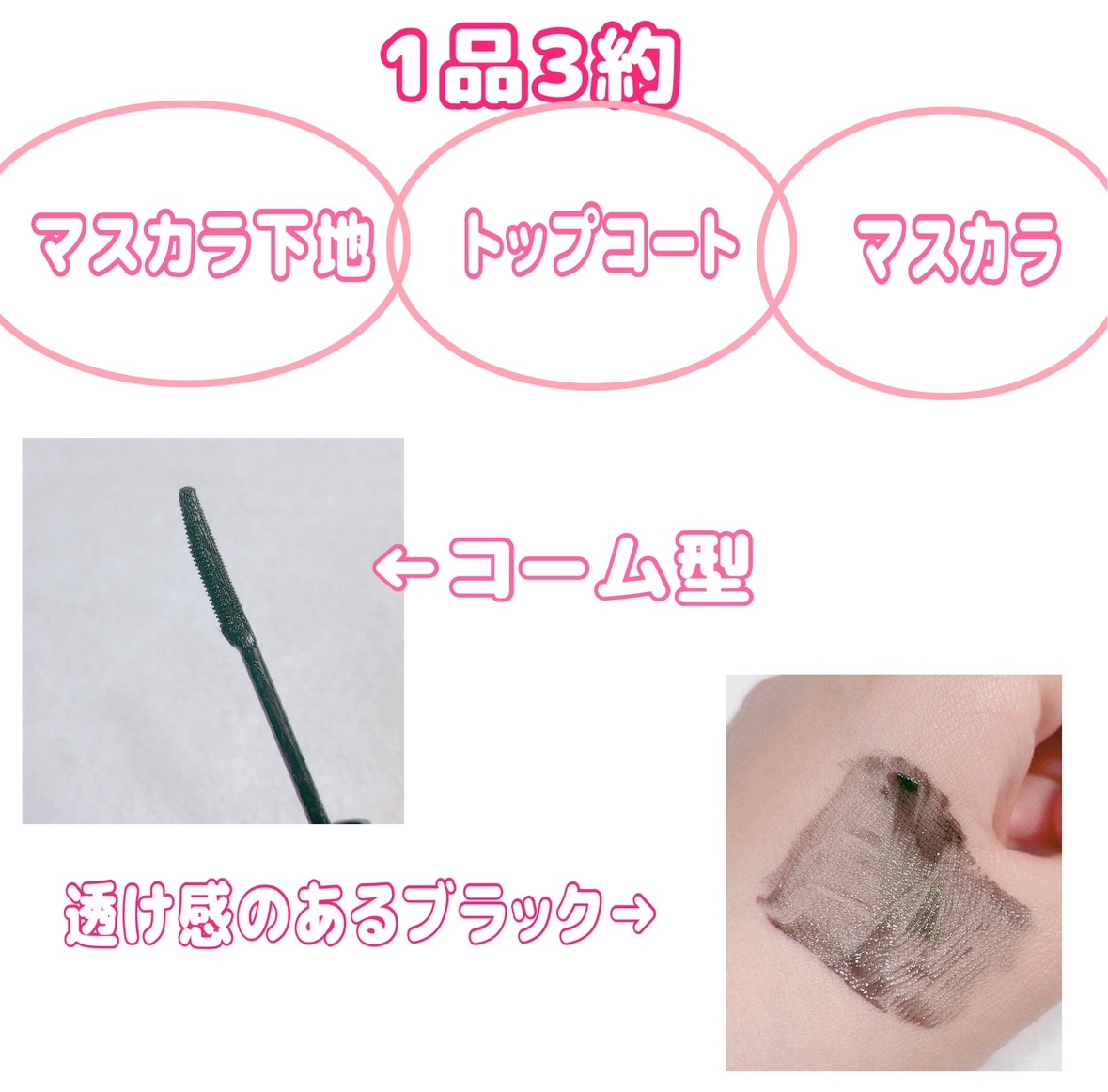 ヒロインメイクＳＰ スピーディーマスカラリムーバー/ヒロインメイク/ポイントメイクリムーバーを使ったクチコミ（2枚目）