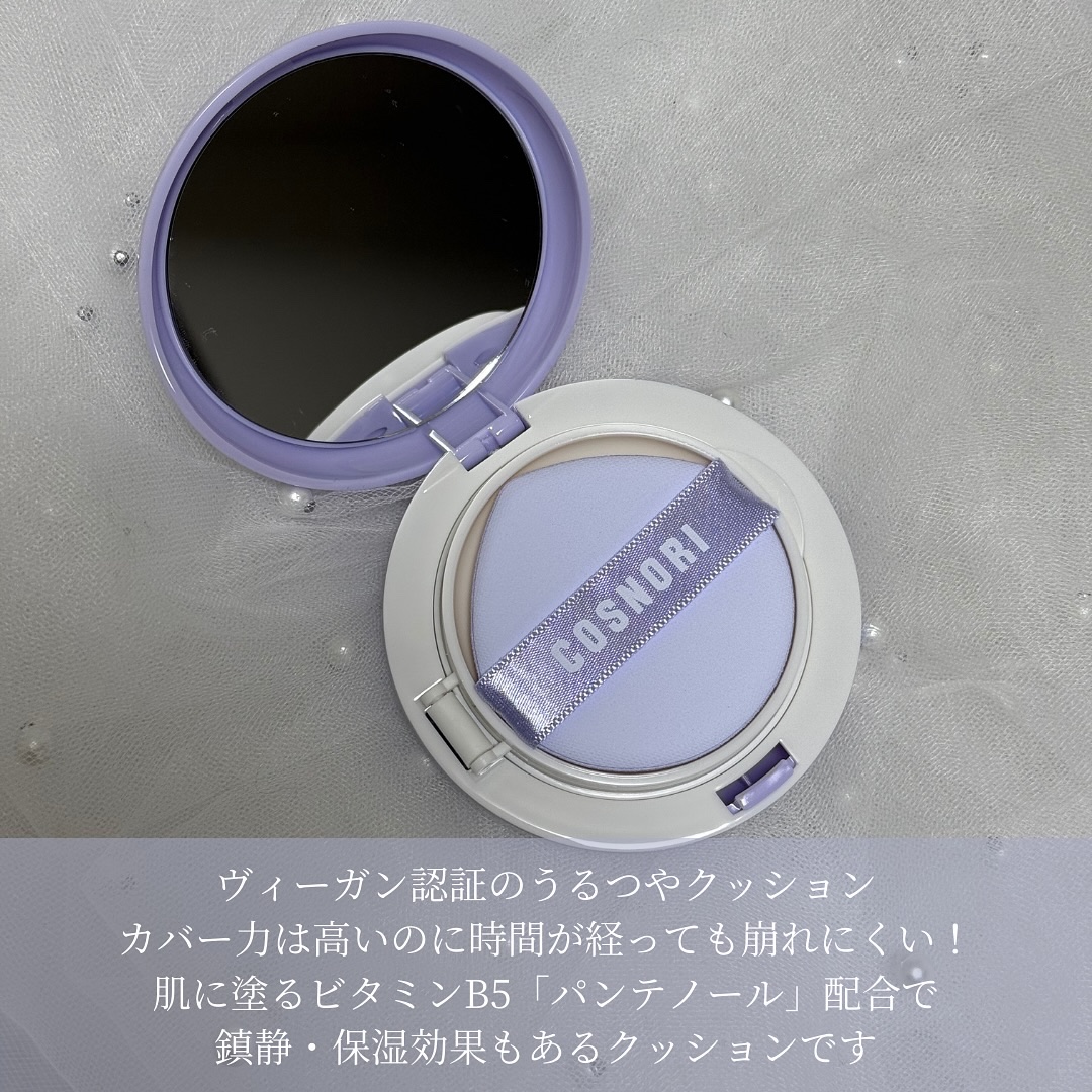 パンテノールバリアクッション/COSNORI/クッションファンデーションを使ったクチコミ（2枚目）