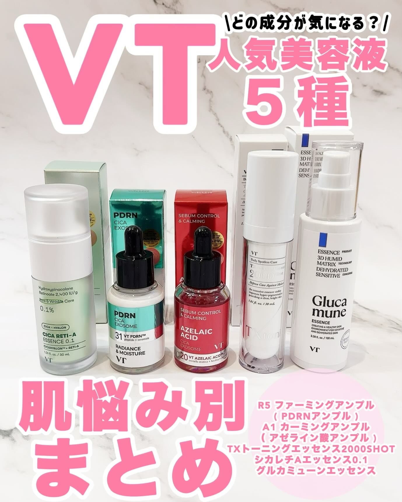 シカレチA エッセンス0.1/VT/美容液を使ったクチコミ(1枚目)