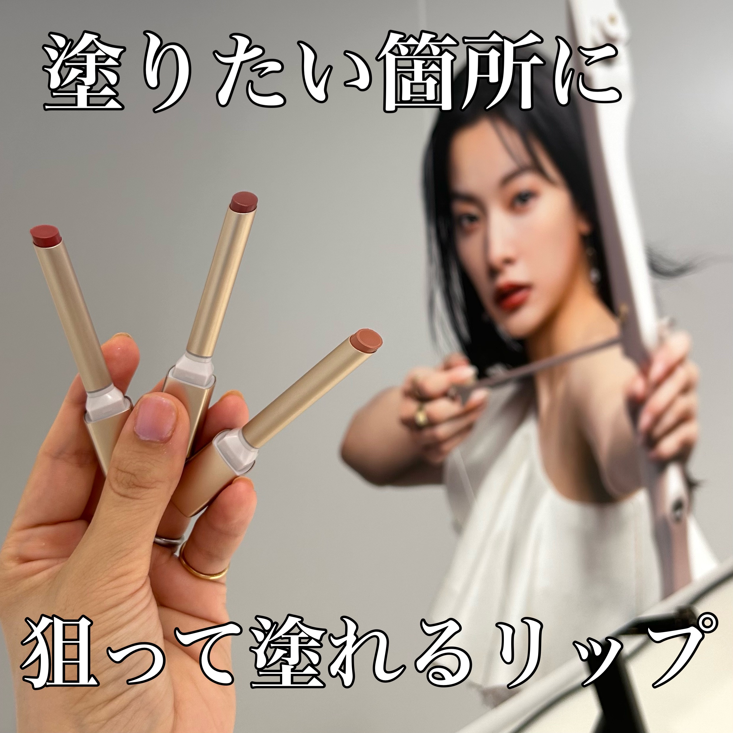 キス リップアロー/KiSS/口紅を使ったクチコミ（1枚目）