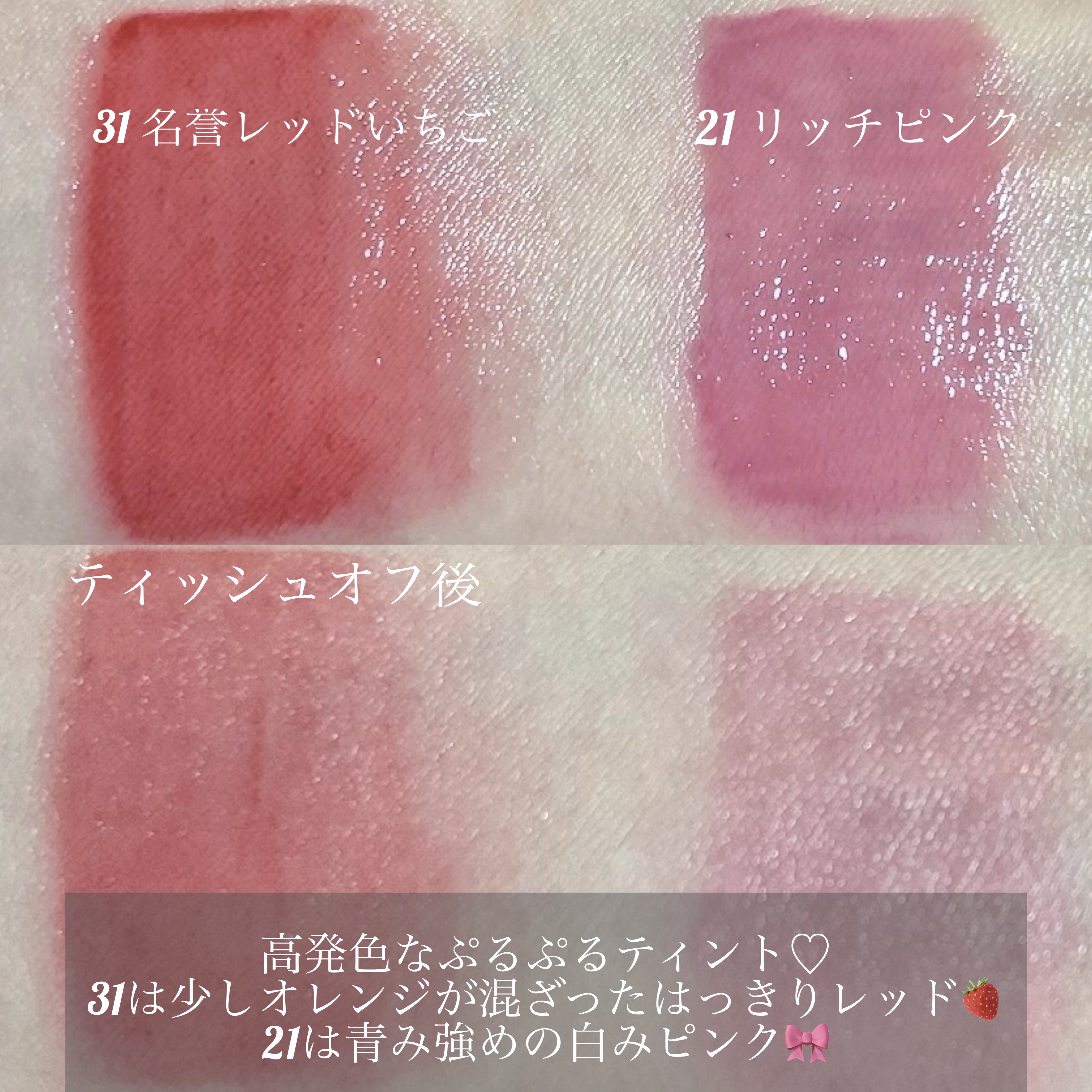 ペリペラ インク ムード グロイ ティント 21 COOLING PINK/PERIPERA/リップティントを使ったクチコミ（2枚目）