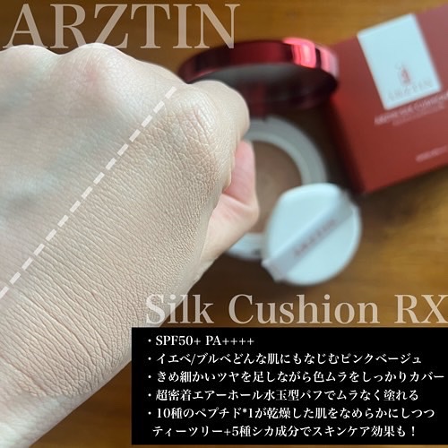 シルククッションRX/エルツティン/クッションファンデーションを使ったクチコミ（2枚目）
