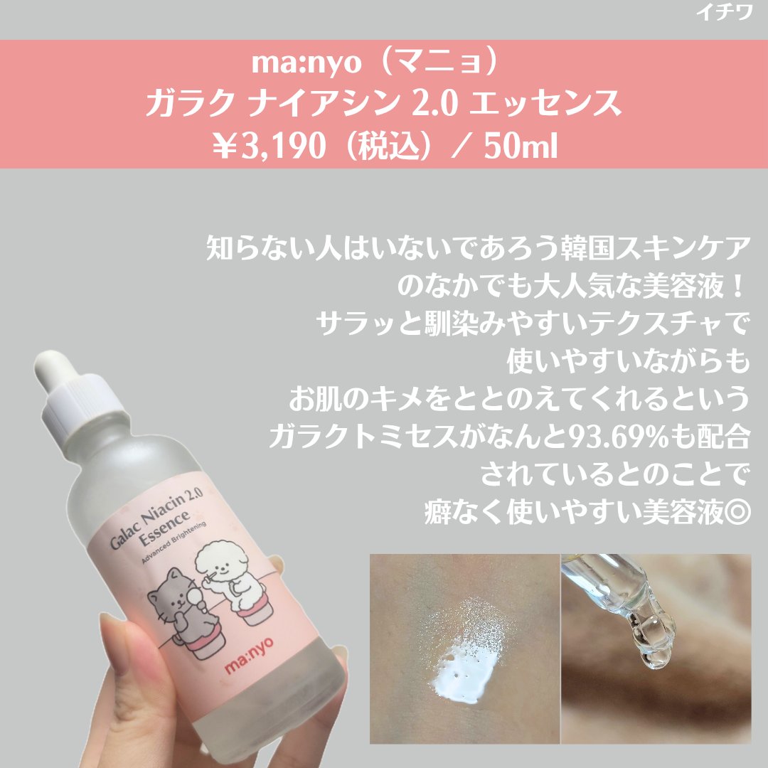 マルチアクアバーム/アクアレーベル/フェイスバームを使ったクチコミ（3枚目）