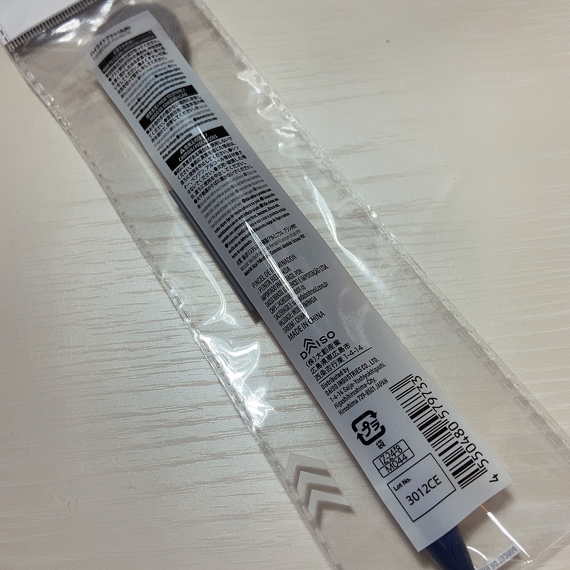 ハイライトブラシ/DAISO/メイクブラシを使ったクチコミ（2枚目）