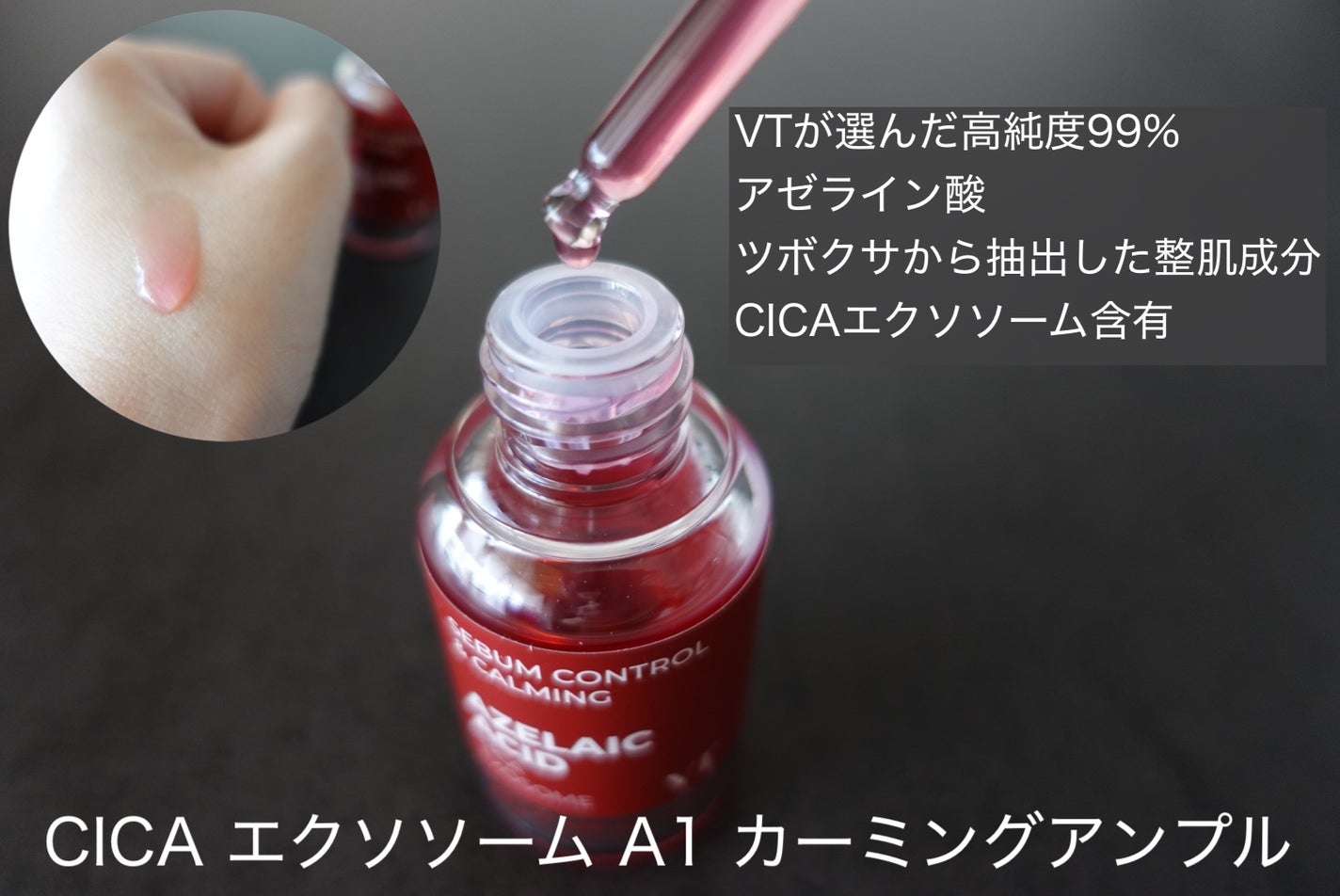 A1カーミング アンプル/VT/美容液を使ったクチコミ(3枚目)